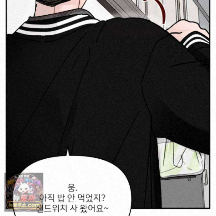 끊을 수 없는 건 67화 6