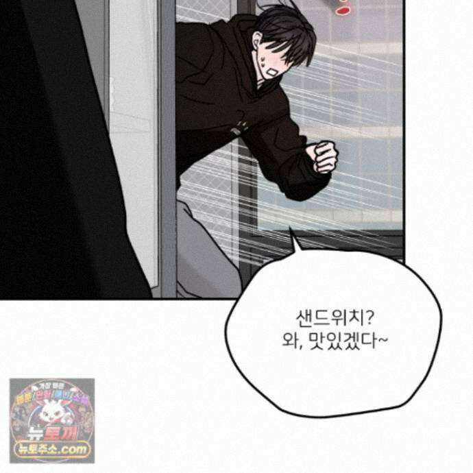 끊을 수 없는 건 67화 8
