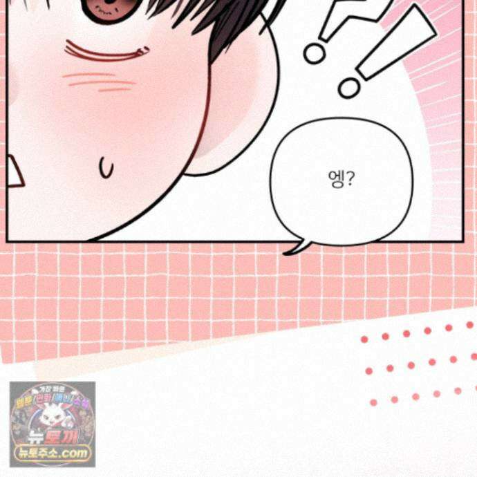 끊을 수 없는 건 67화 10