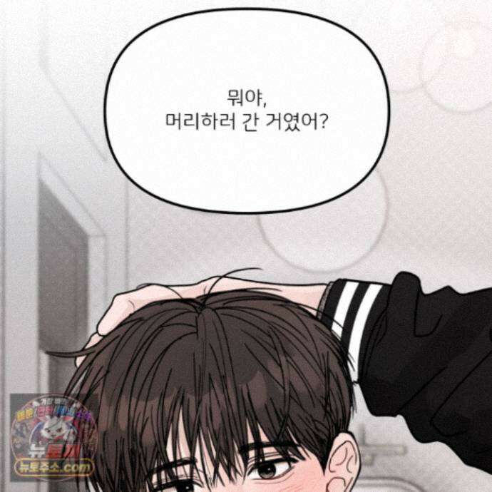 끊을 수 없는 건 67화 11