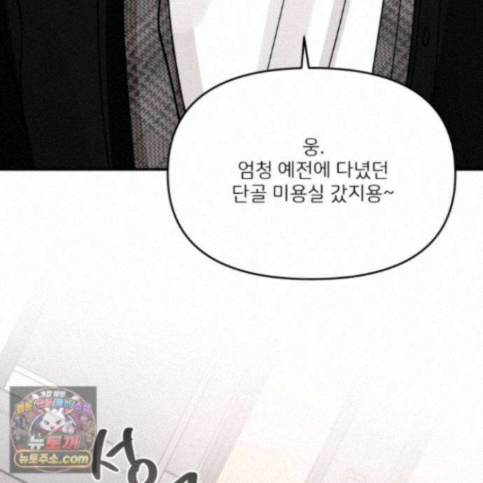끊을 수 없는 건 67화 13