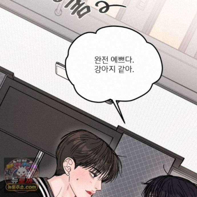 끊을 수 없는 건 67화 14