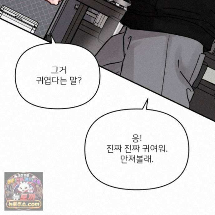 끊을 수 없는 건 67화 16