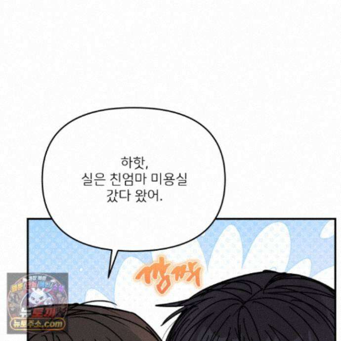 끊을 수 없는 건 67화 20