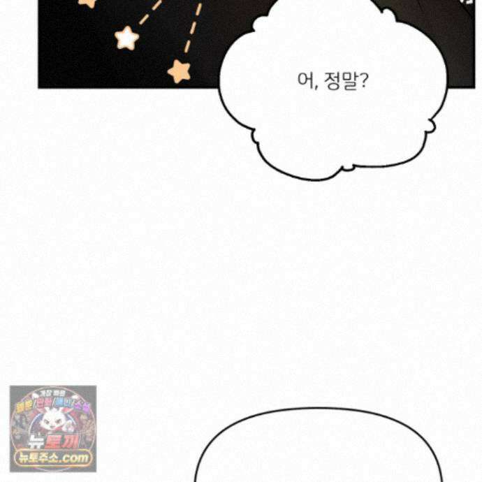 끊을 수 없는 건 67화 22