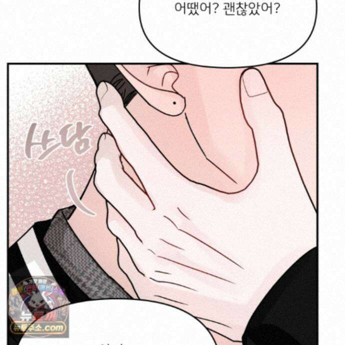 끊을 수 없는 건 67화 23