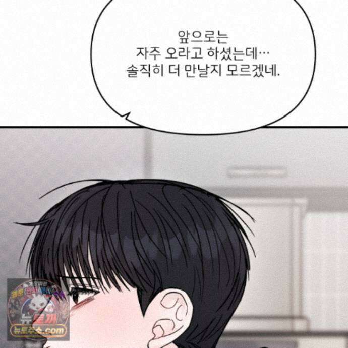끊을 수 없는 건 67화 25