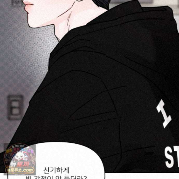 끊을 수 없는 건 67화 26