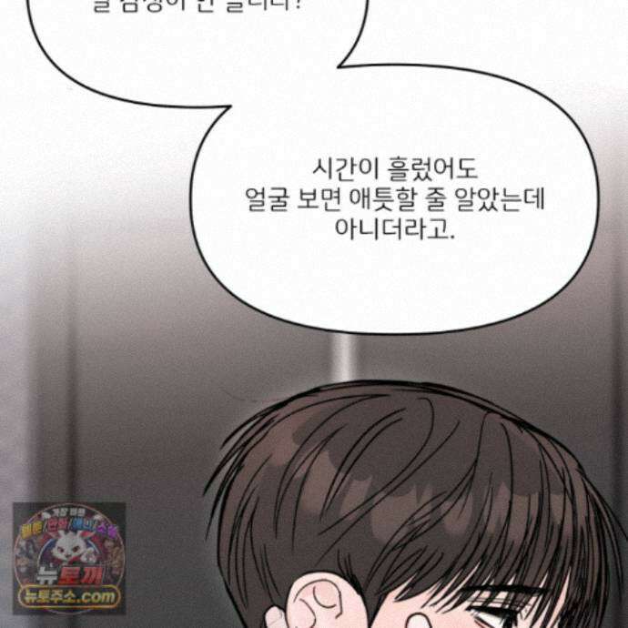 끊을 수 없는 건 67화 27