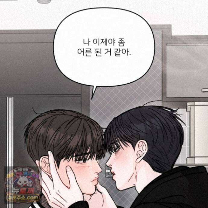 끊을 수 없는 건 67화 30