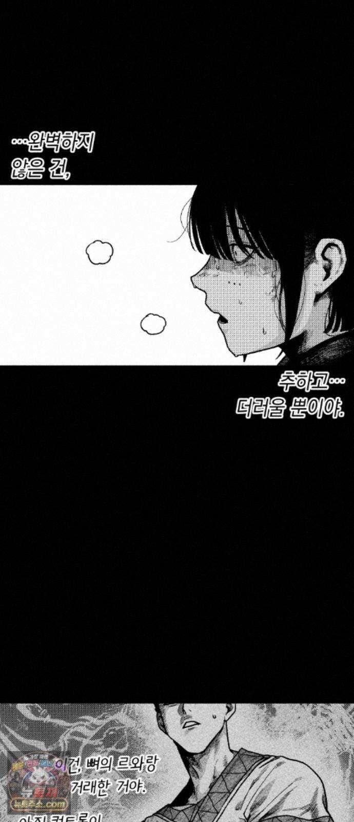 부두슬램 【제44화】 구령야회? -폐막- 5