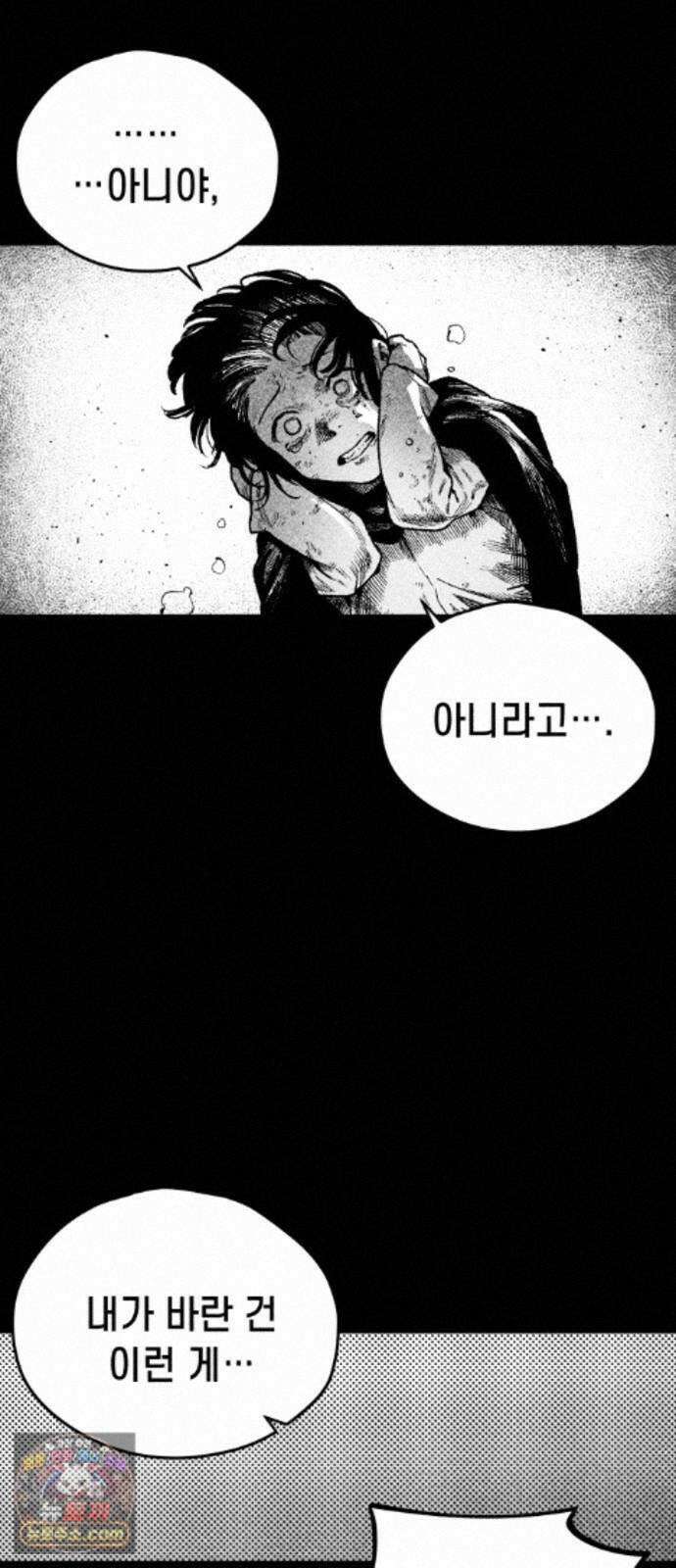 부두슬램 【제44화】 구령야회? -폐막- 8