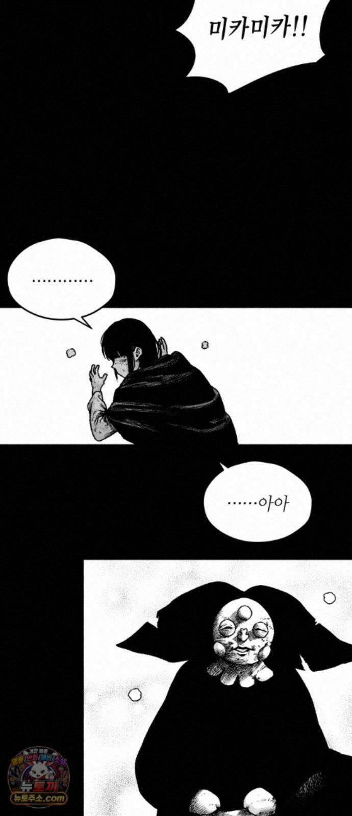 부두슬램 【제44화】 구령야회? -폐막- 9