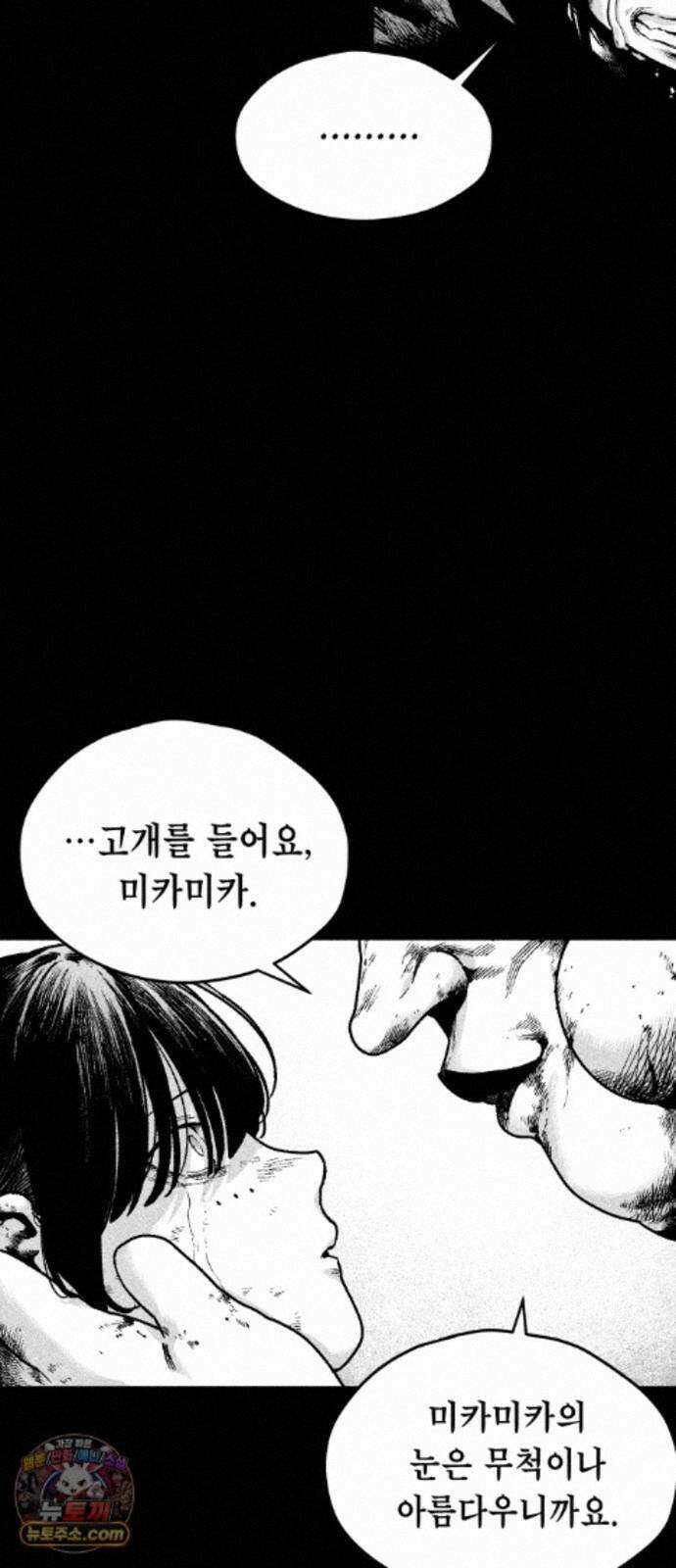 부두슬램 【제44화】 구령야회? -폐막- 12