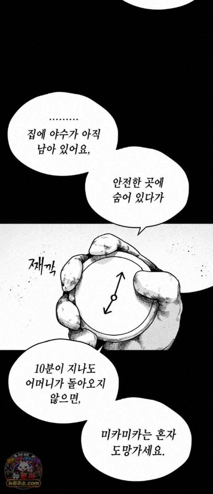 부두슬램 【제44화】 구령야회? -폐막- 13