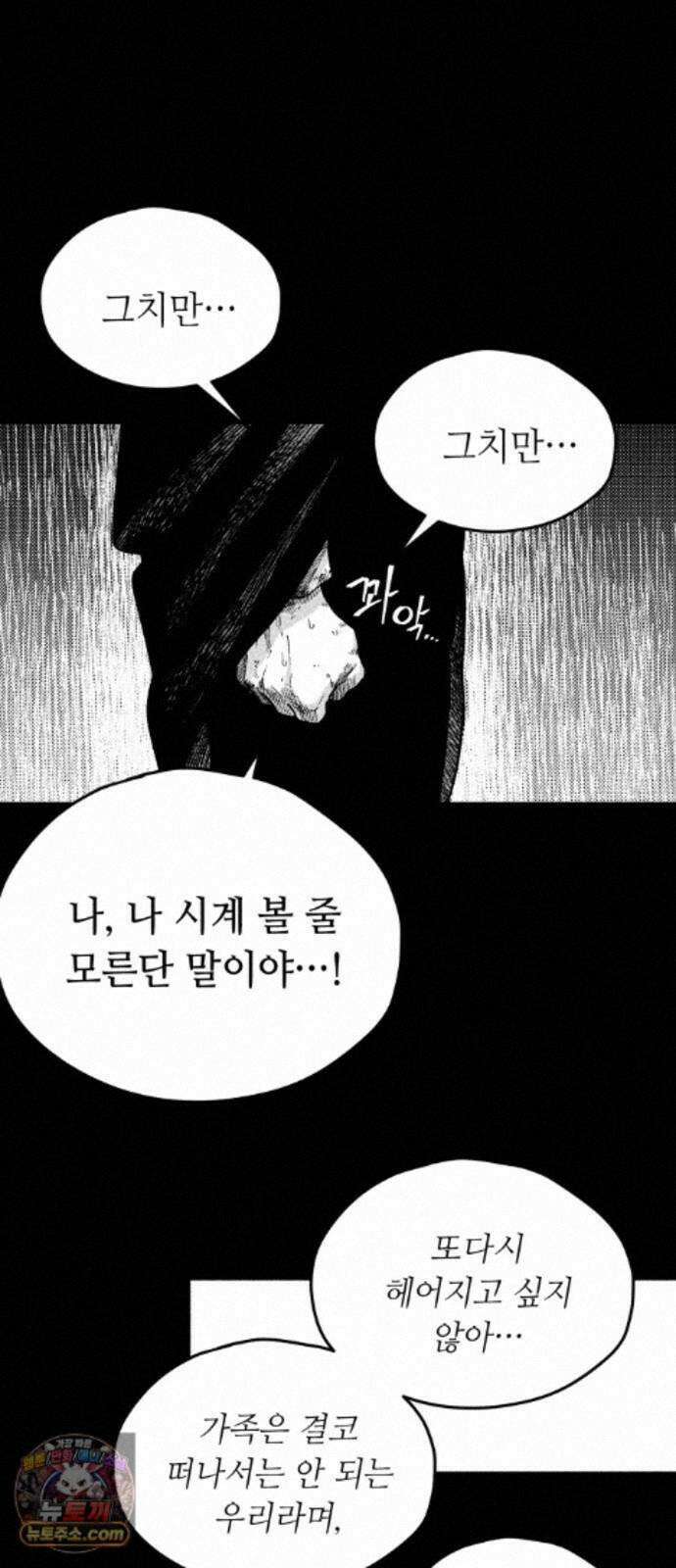 부두슬램 【제44화】 구령야회? -폐막- 14