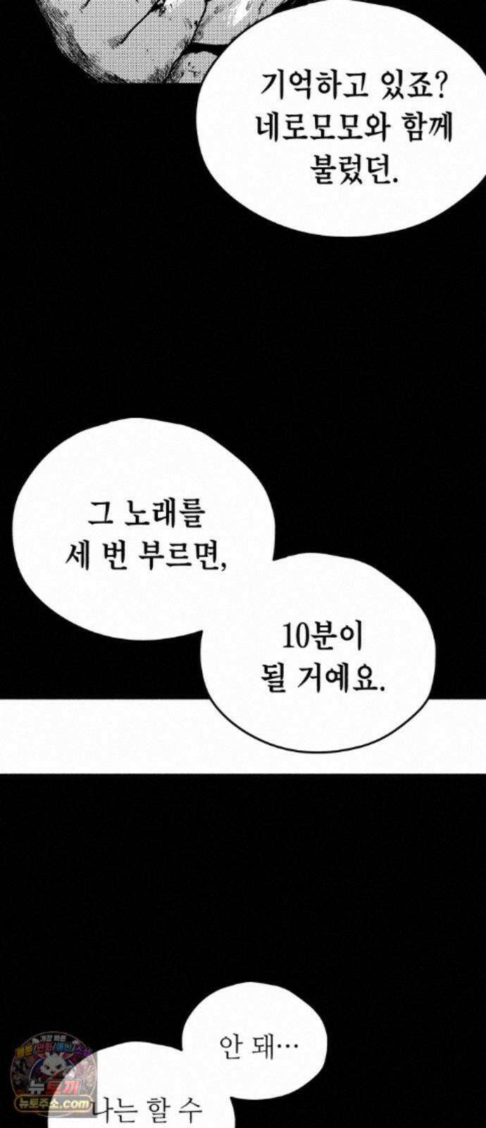 부두슬램 【제44화】 구령야회? -폐막- 16