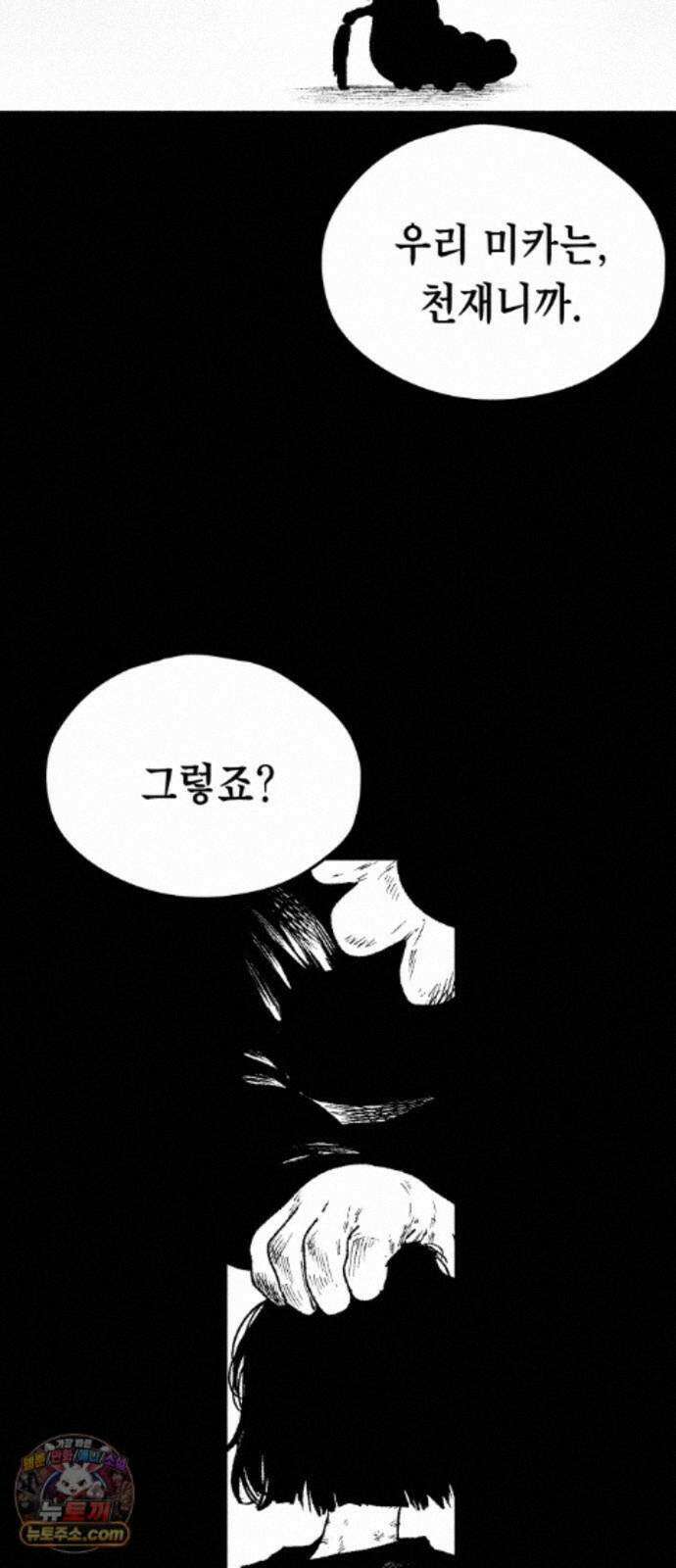 부두슬램 【제44화】 구령야회? -폐막- 18