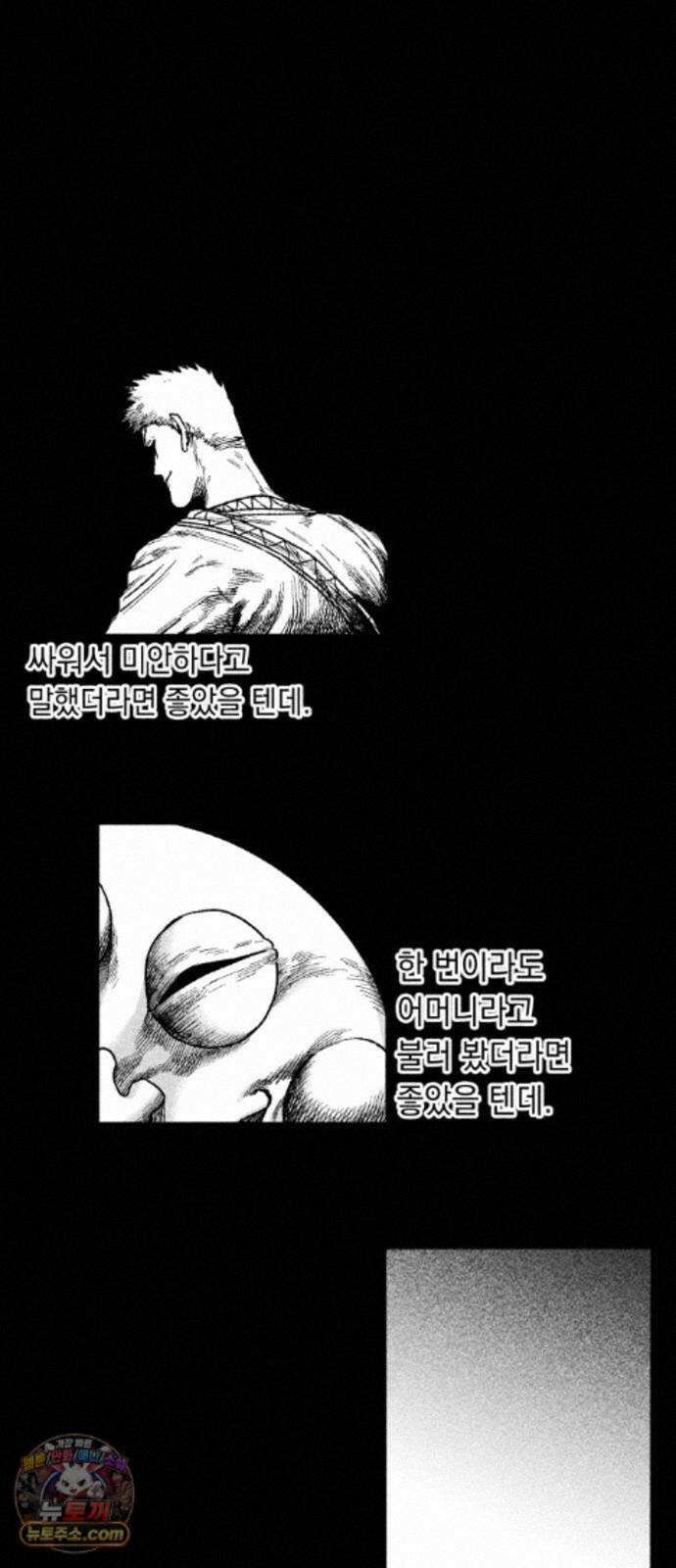 부두슬램 【제44화】 구령야회? -폐막- 21