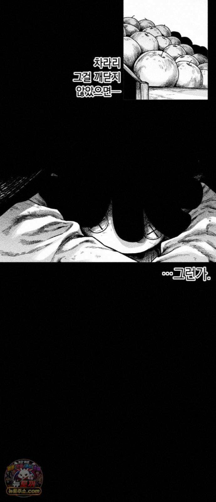 부두슬램 【제44화】 구령야회? -폐막- 22