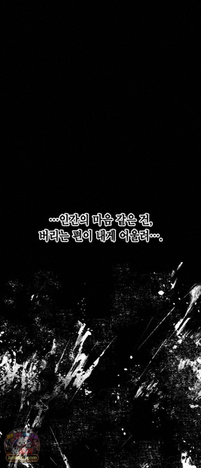 부두슬램 【제44화】 구령야회? -폐막- 23