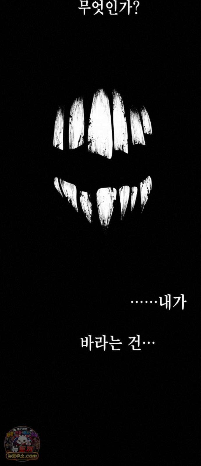 부두슬램 【제44화】 구령야회? -폐막- 26