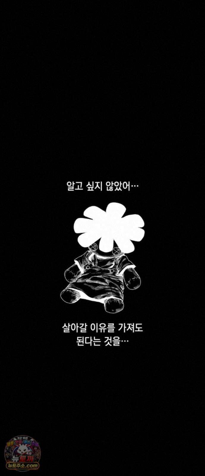 부두슬램 【제44화】 구령야회? -폐막- 27