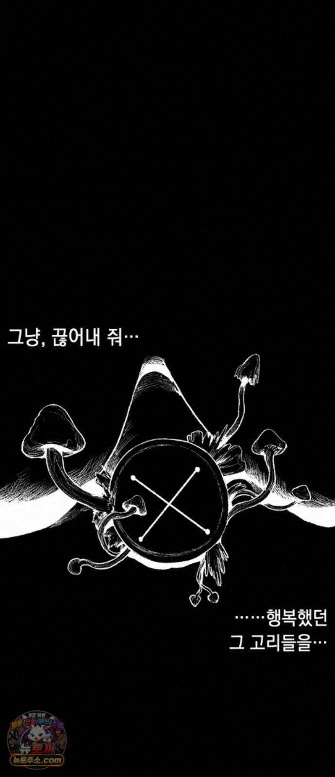 부두슬램 【제44화】 구령야회? -폐막- 28