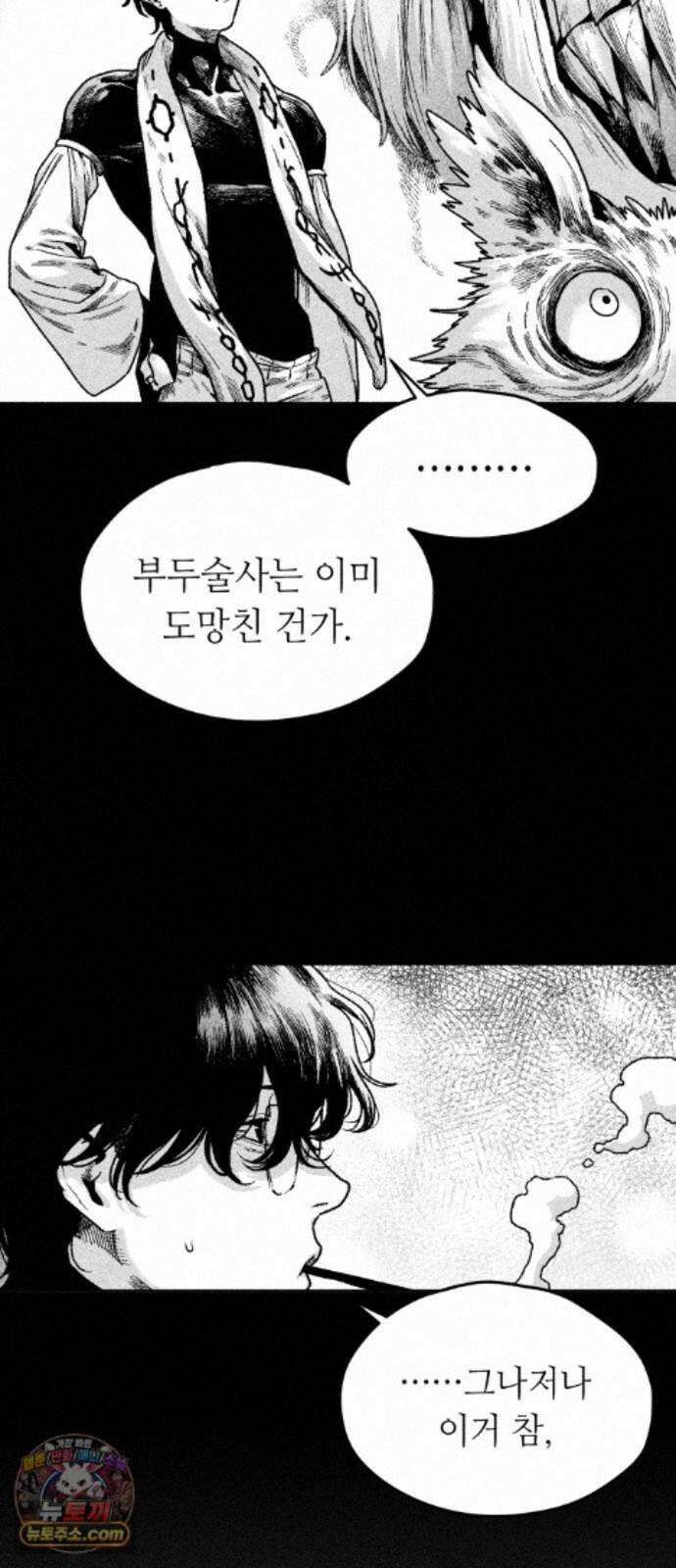 부두슬램 【제44화】 구령야회? -폐막- 32