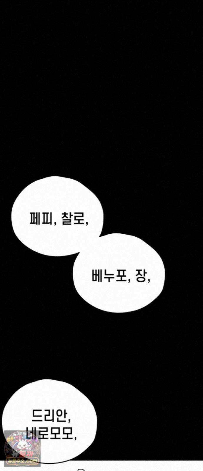 부두슬램 【제44화】 구령야회? -폐막- 35
