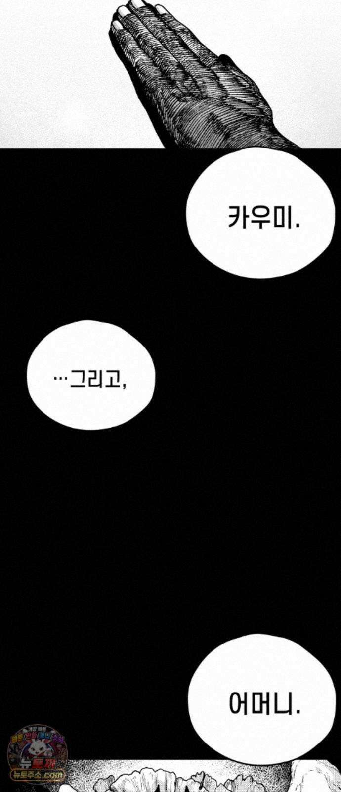 부두슬램 【제44화】 구령야회? -폐막- 36