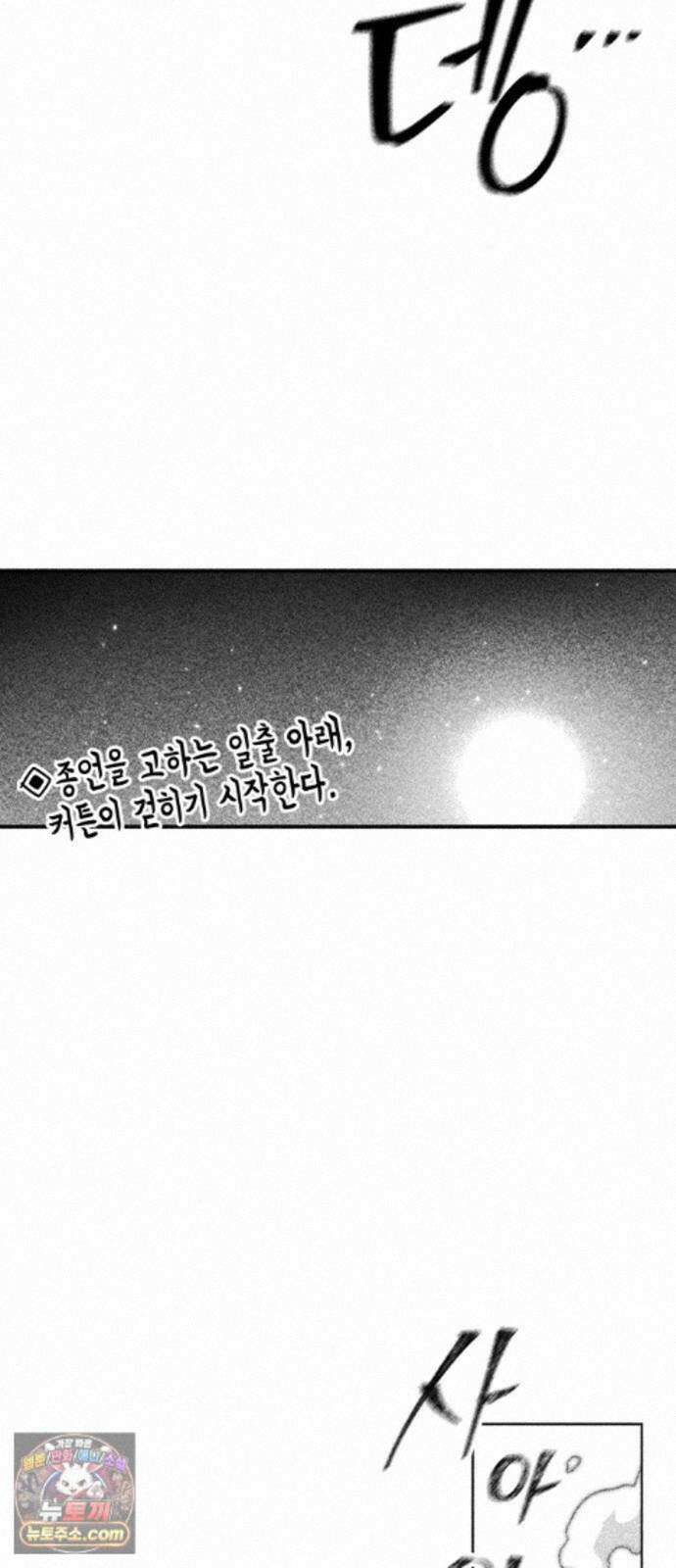 부두슬램 【제44화】 구령야회? -폐막- 40