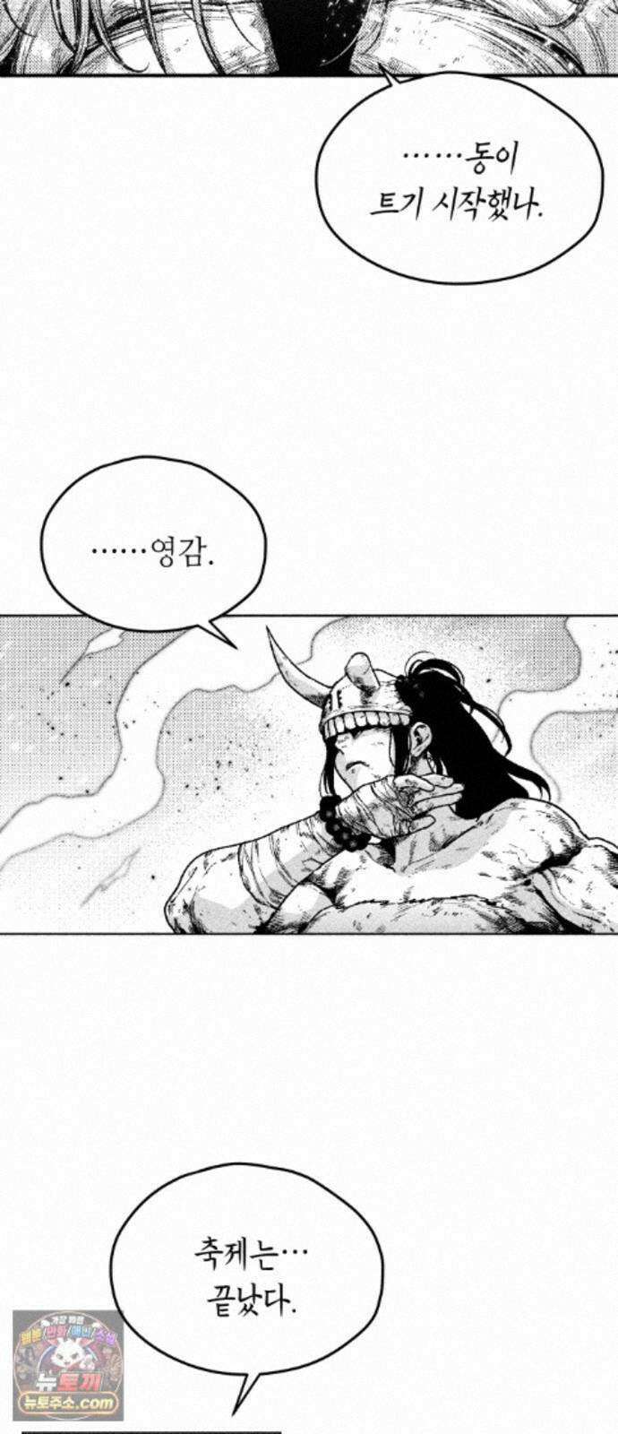 부두슬램 【제44화】 구령야회? -폐막- 43
