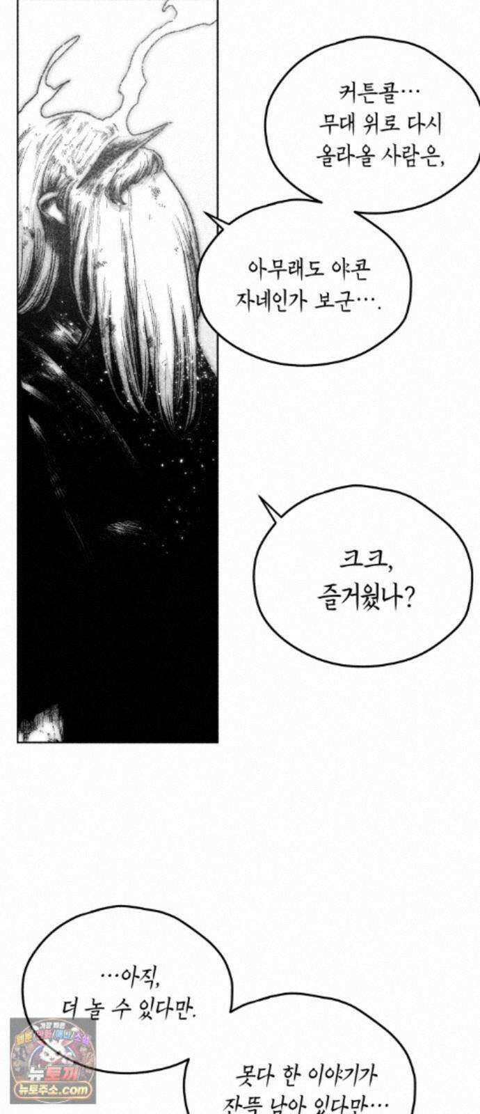 부두슬램 【제44화】 구령야회? -폐막- 44
