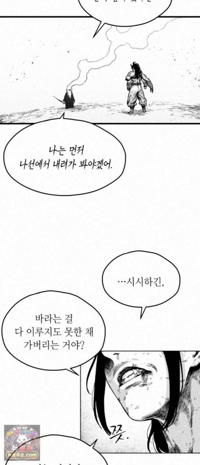 부두슬램 【제44화】 구령야회? -폐막- 45