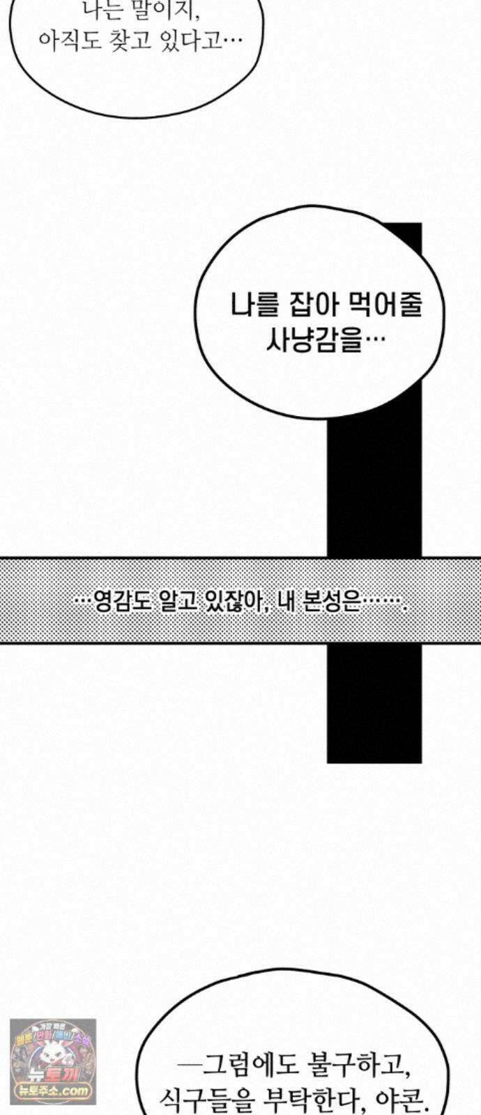 부두슬램 【제44화】 구령야회? -폐막- 46