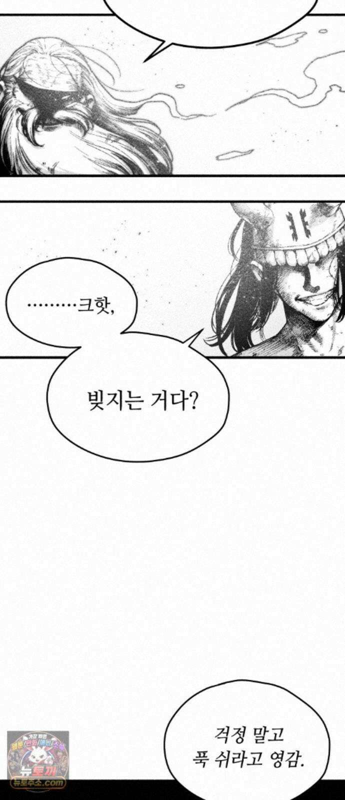 부두슬램 【제44화】 구령야회? -폐막- 47