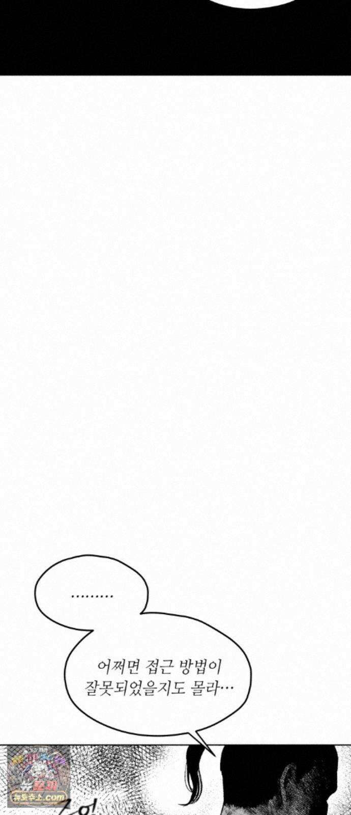 부두슬램 【제44화】 구령야회? -폐막- 48