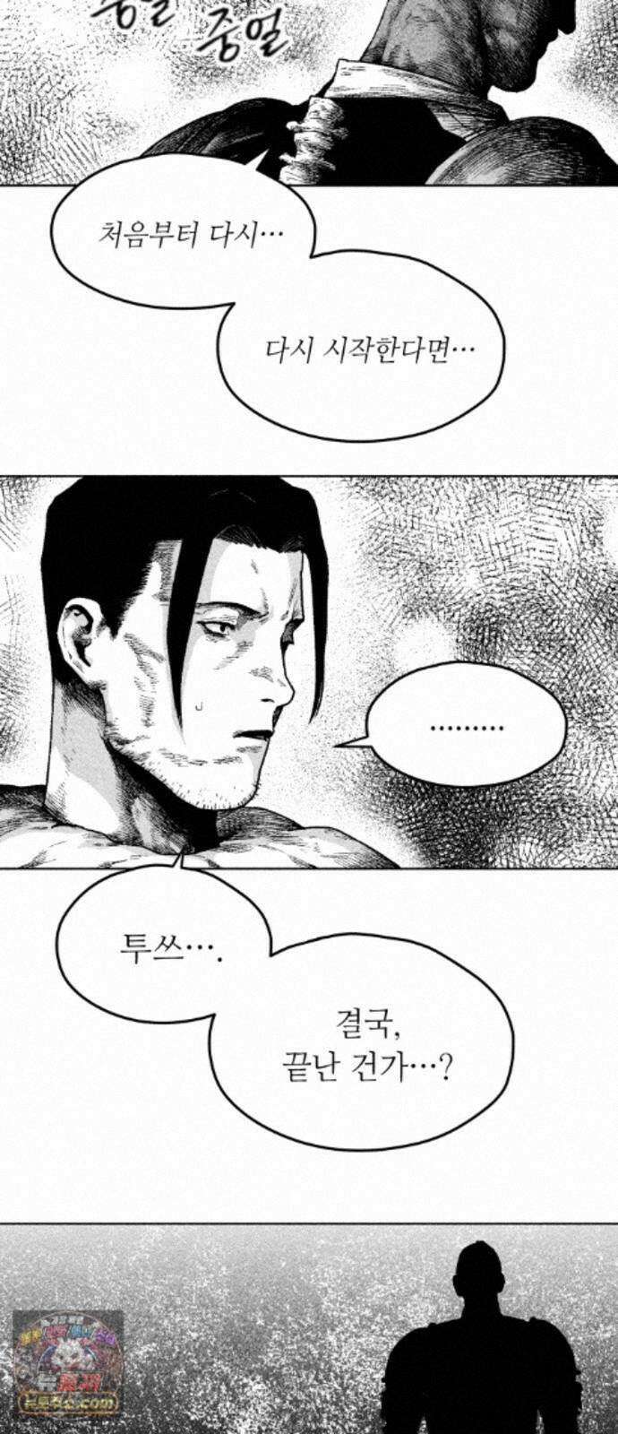 부두슬램 【제44화】 구령야회? -폐막- 49