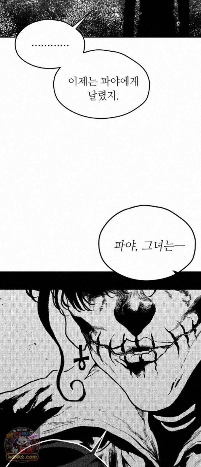 부두슬램 【제44화】 구령야회? -폐막- 50