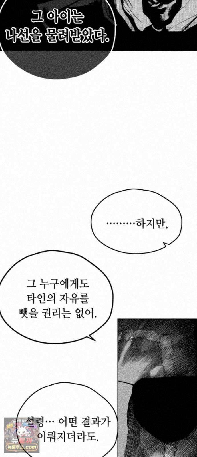 부두슬램 【제44화】 구령야회? -폐막- 51