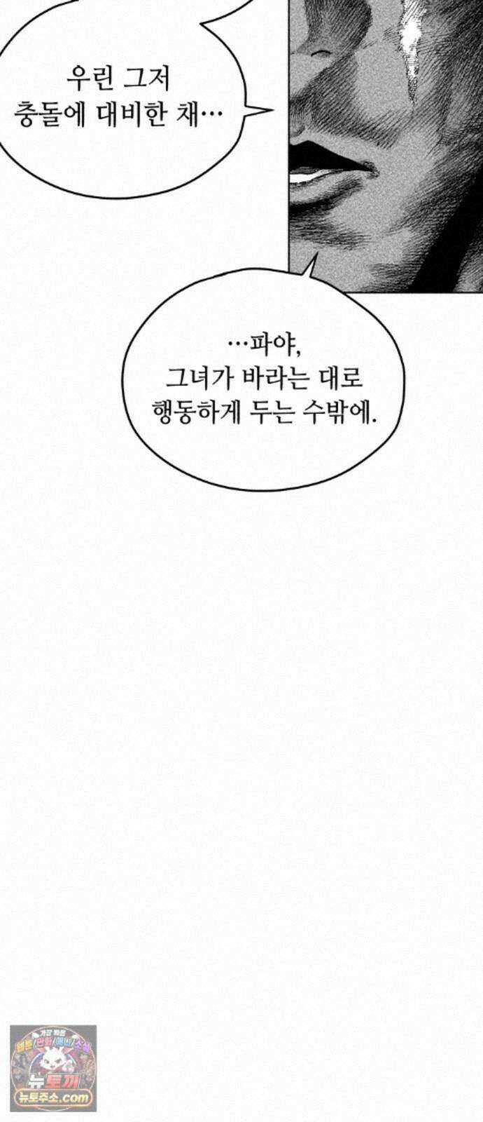 부두슬램 【제44화】 구령야회? -폐막- 52
