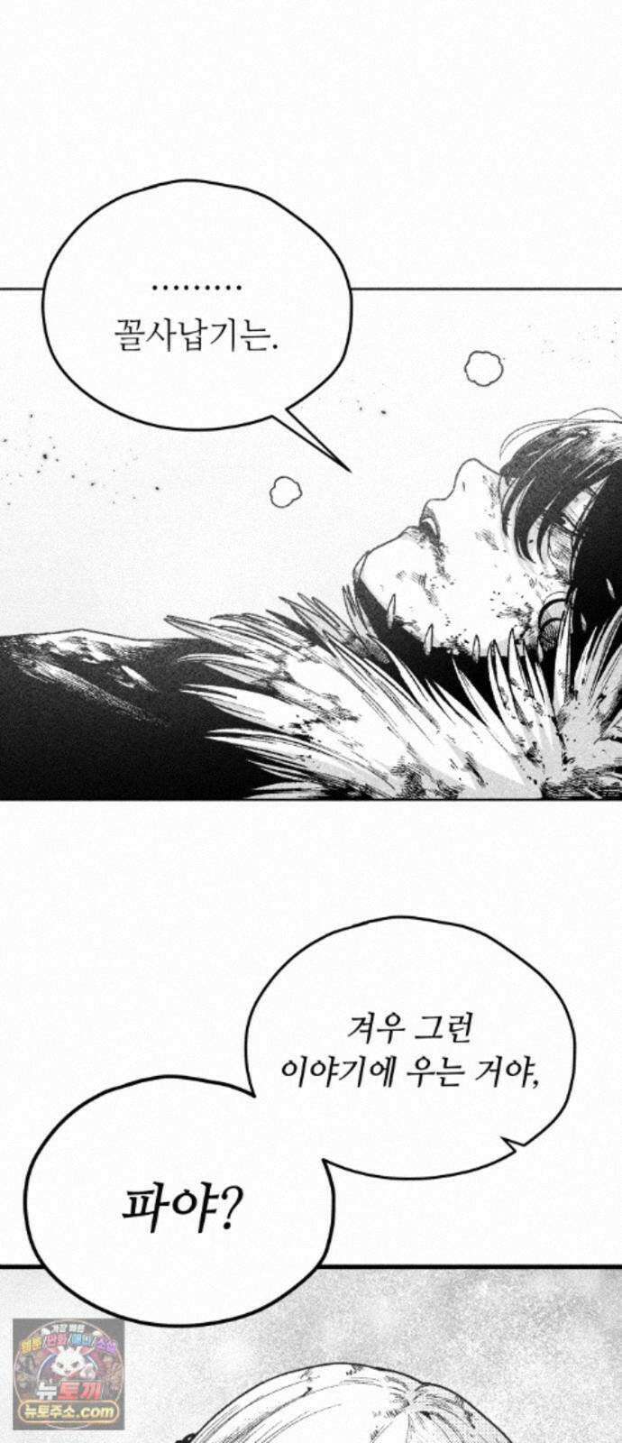 부두슬램 【제44화】 구령야회? -폐막- 54