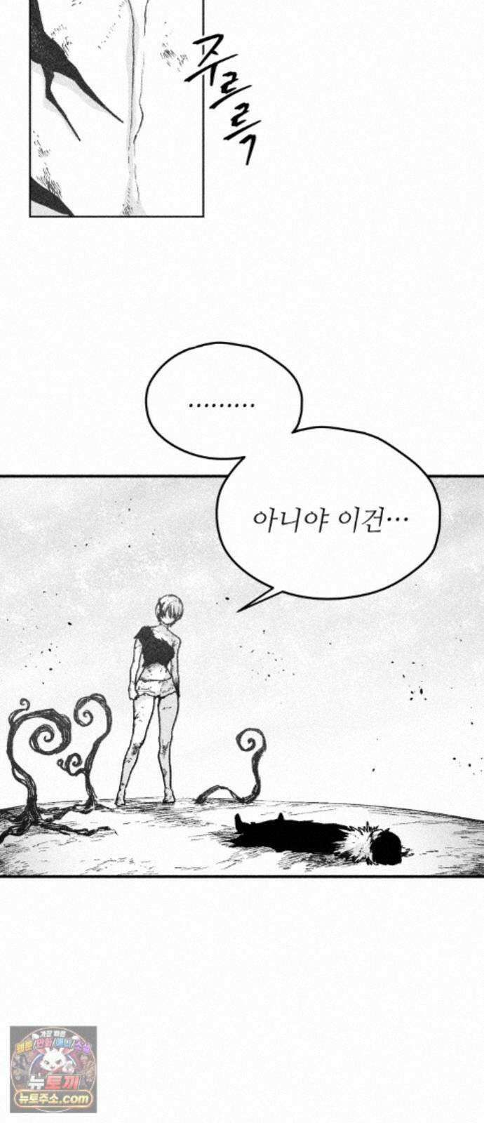 부두슬램 【제44화】 구령야회? -폐막- 56