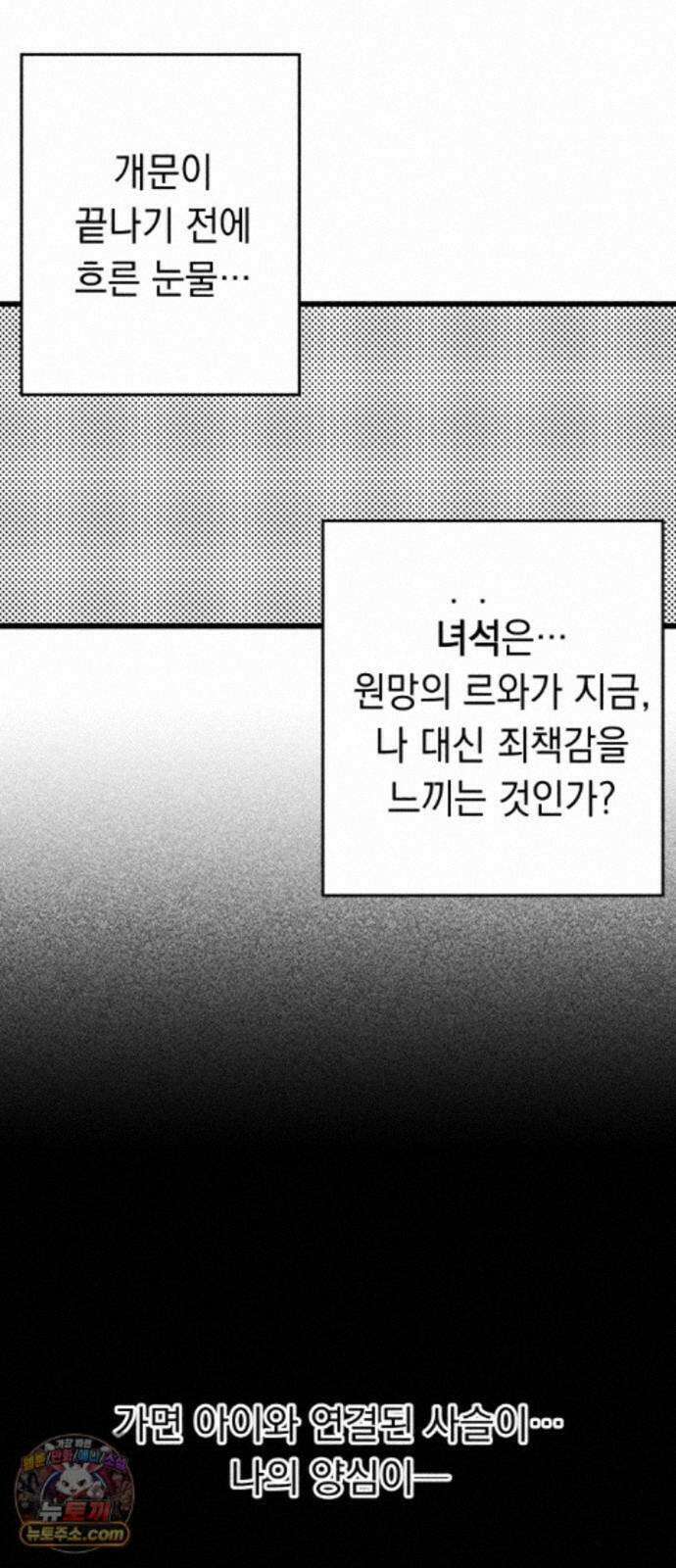 부두슬램 【제44화】 구령야회? -폐막- 57