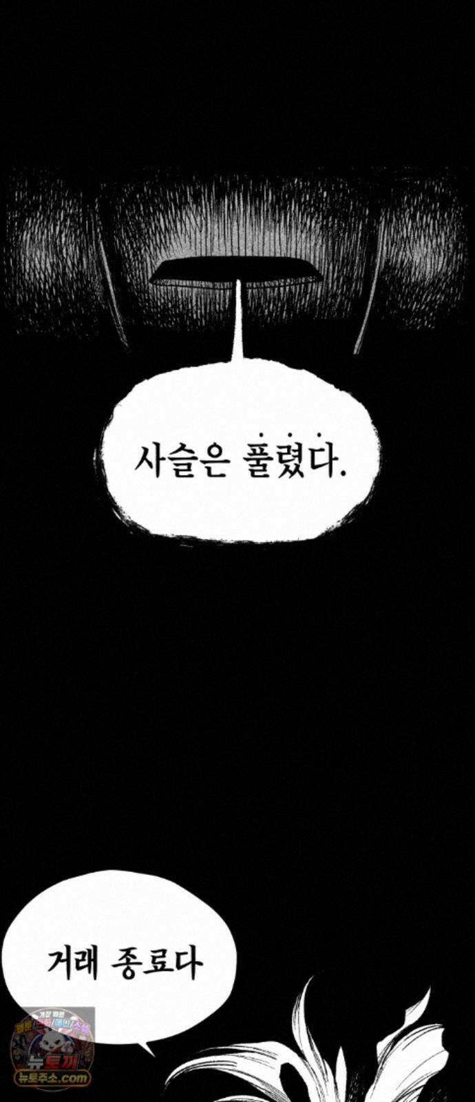 부두슬램 【제44화】 구령야회? -폐막- 58