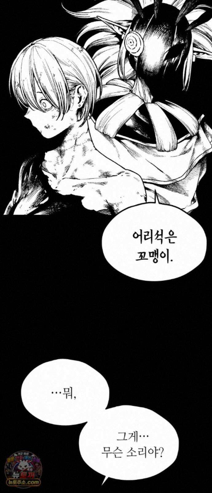 부두슬램 【제44화】 구령야회? -폐막- 59