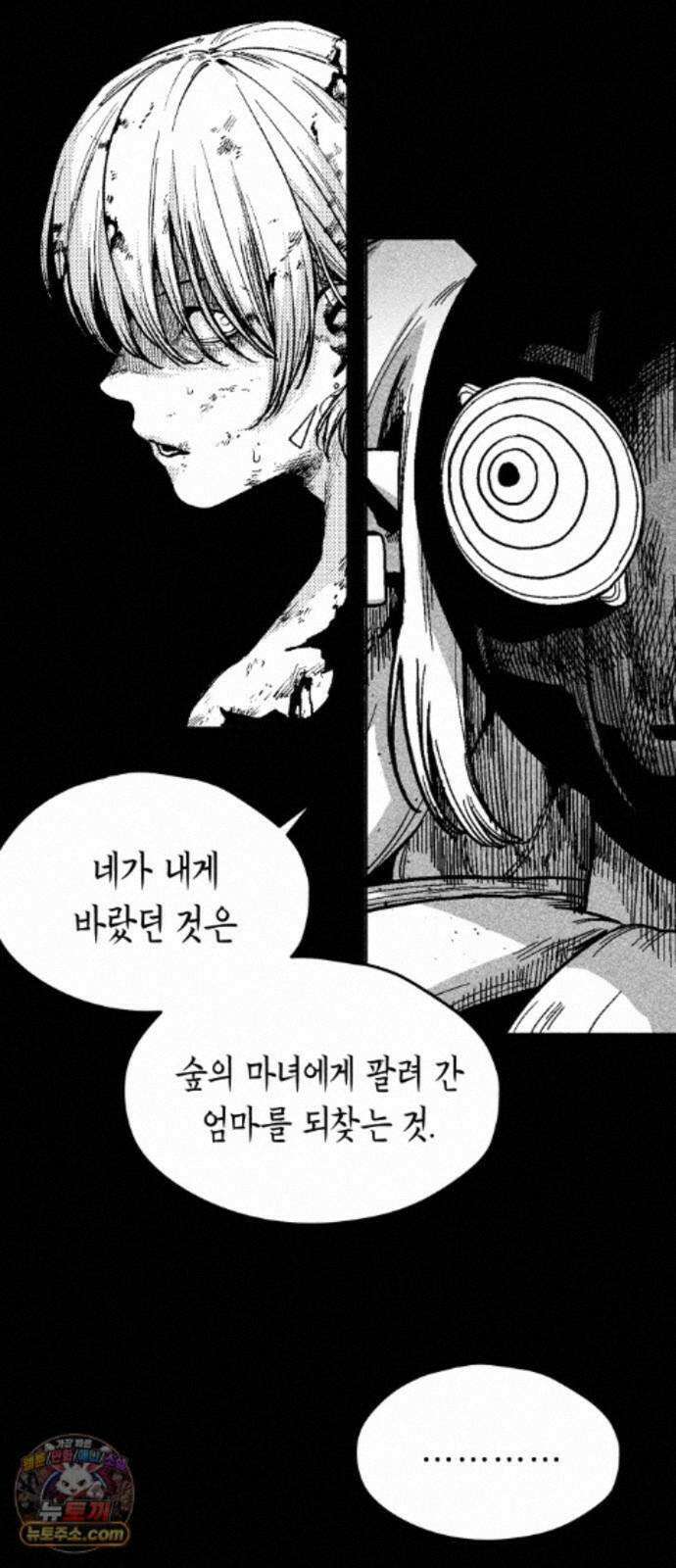 부두슬램 【제44화】 구령야회? -폐막- 60