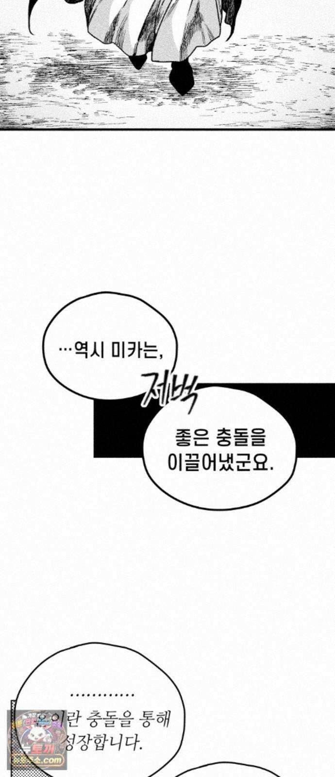 부두슬램 【제44화】 구령야회? -폐막- 62