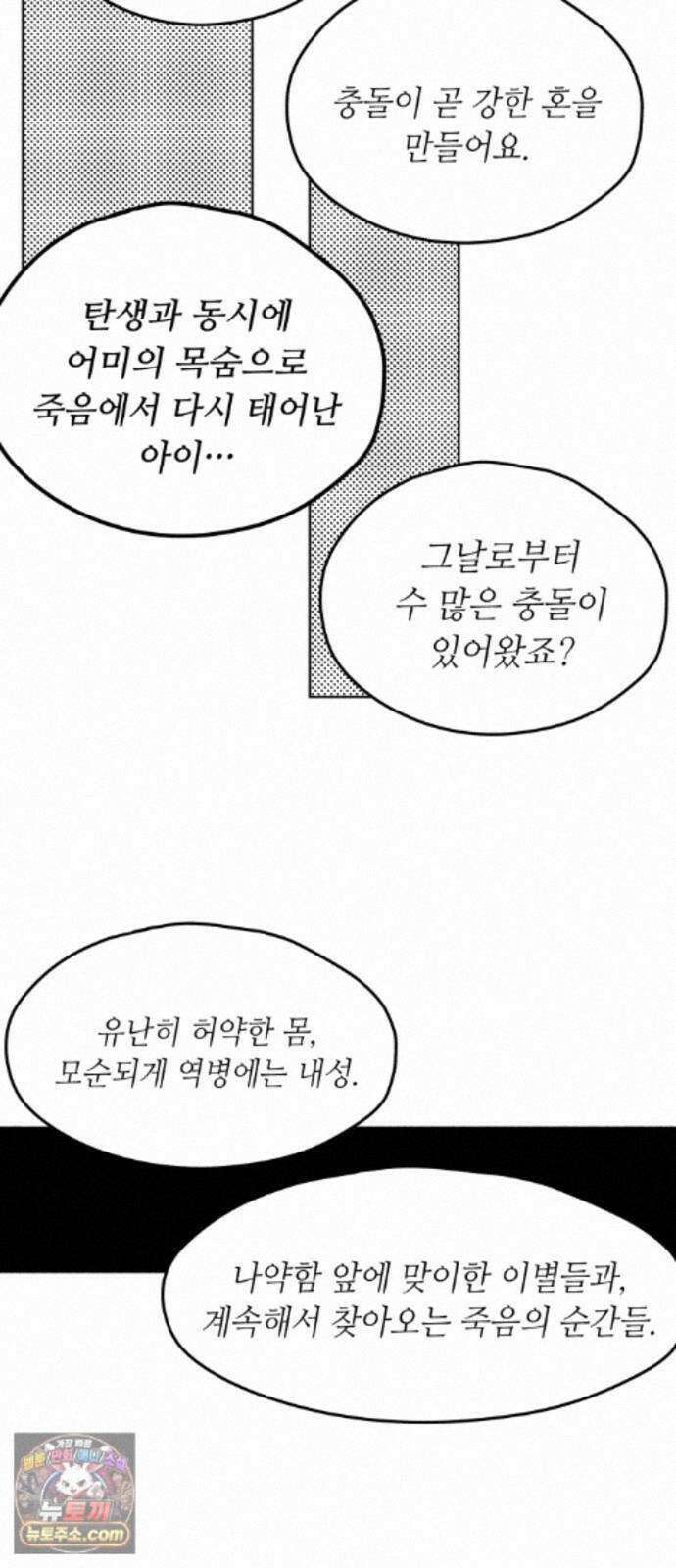 부두슬램 【제44화】 구령야회? -폐막- 63